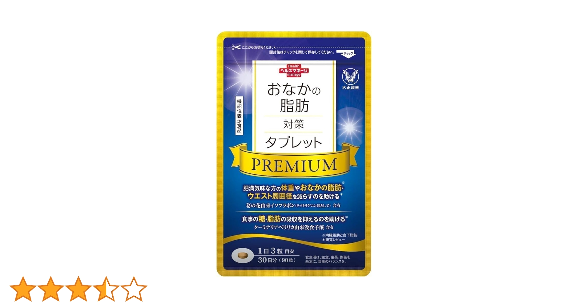 おなかの脂肪対策タブレットPREMIUMプレミアム 90粒入り 3個 Amazon | 大正製薬 「機能性表示食品」 おなかの脂肪対策